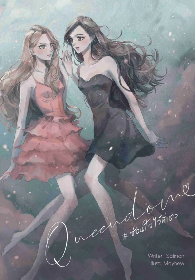 Manga: Queendom