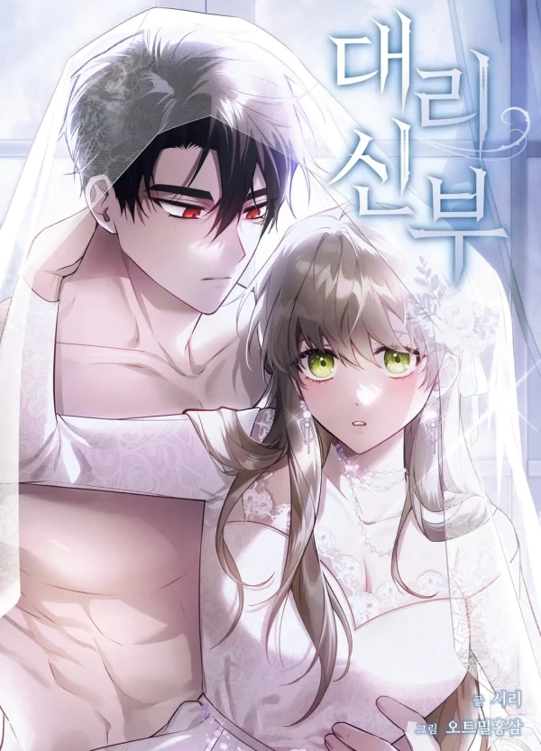 Manga: The Proxy Bride Manga: The Proxy Bride