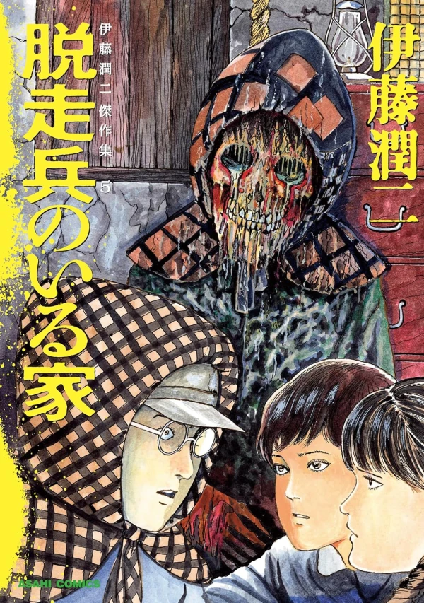 Manga: Deserter: Junji Ito Story Collection Manga: Deserter: Junji Ito Story Collection