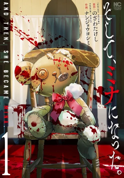 Manga: Soshite, Mina ni Natta.