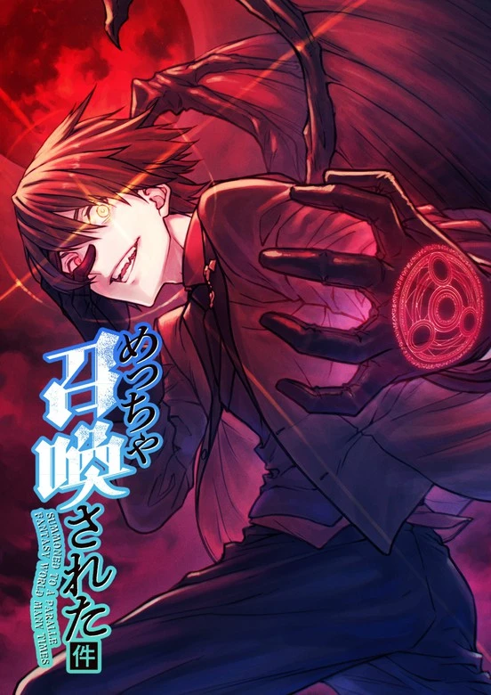 Manga: Oversummoned, Overpowered, and Over It!