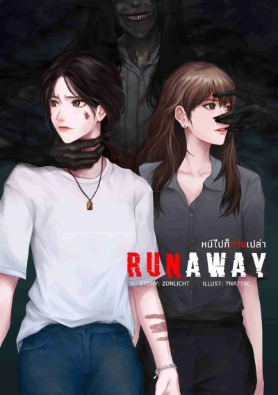 Manga: Runaway