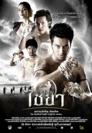 Película: Muay Thai Fighter