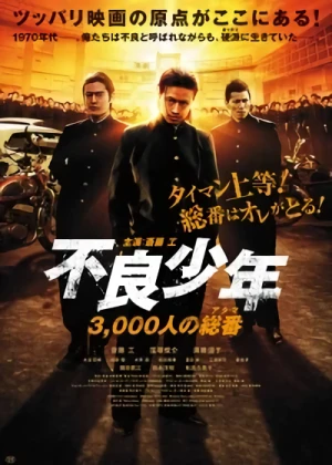Película: Furyou Shounen: 3,000-nin no Atama