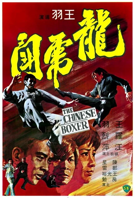Película: The Chinese Boxer