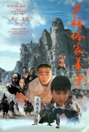 Película: Disciples of Shaolin Temple