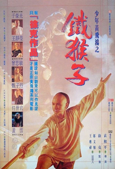 Película: Iron Monkey