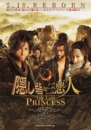 Película: Kakushi Toride No San-Akunin: The Last Princess