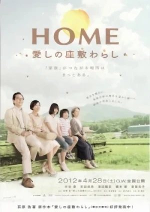 Película: Home: Itoshi no Zashiki Warashi
