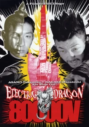 Película: Electric Dragon 80,000V