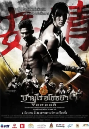 Película: Muay Thai Warrior