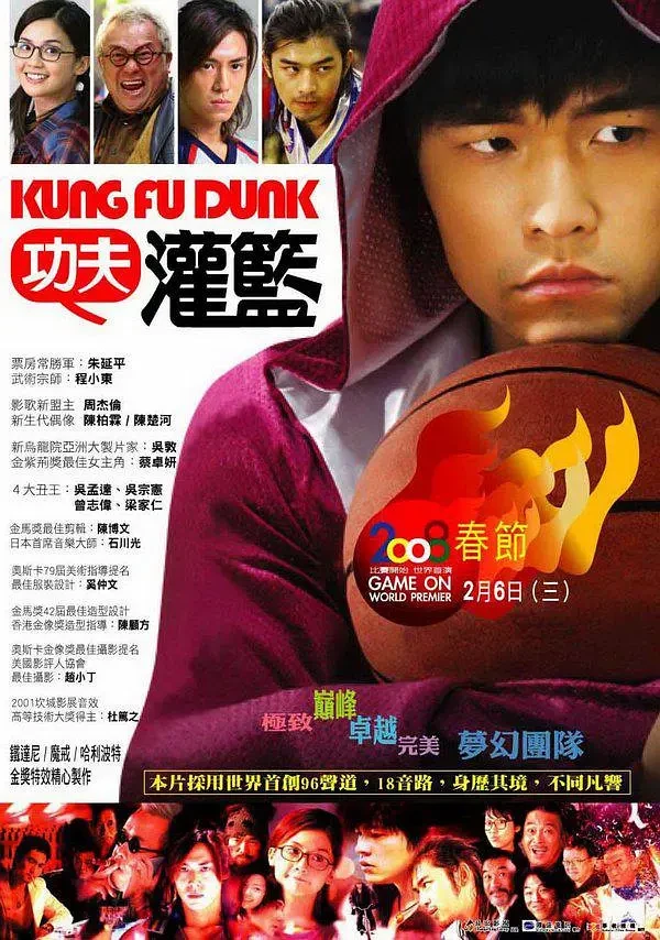Película: Kung Fu Dunk