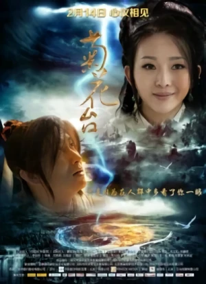 Película: Ju Hua Tai