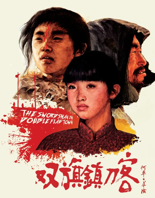 Película: Shuang Qi Zhen Daoke