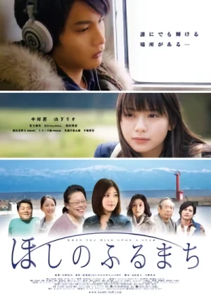 Película: Hoshi no Furu Machi