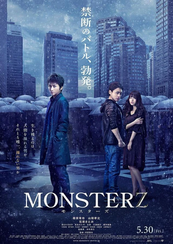 Película: Monsterz