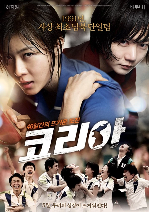 Película: Korea