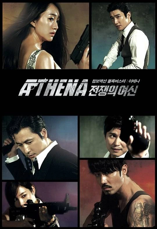 Película: Athena: Jeonjaengui Yeosin