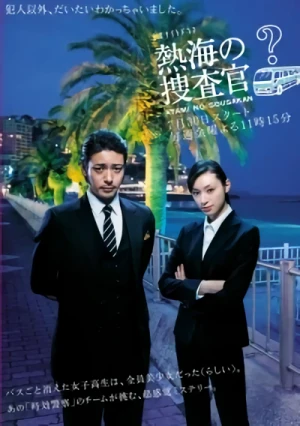 Película: Atami no Sousakan