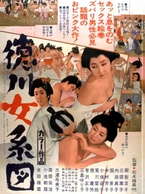 Película: The Shogun and the Three Thousand Women