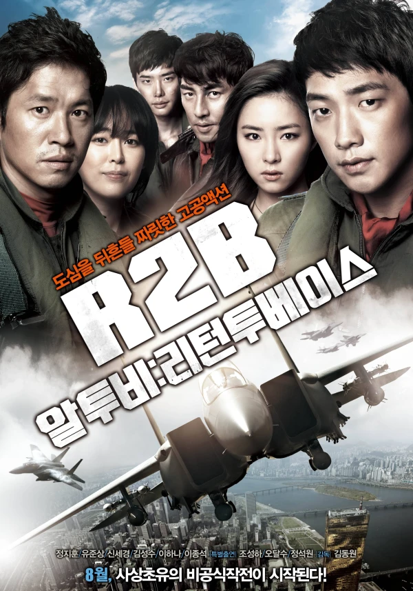 Película: R2B: Return to Base