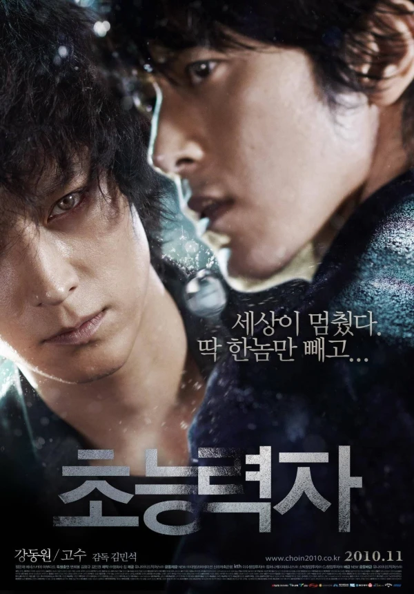 Película: Choneungnyeokja