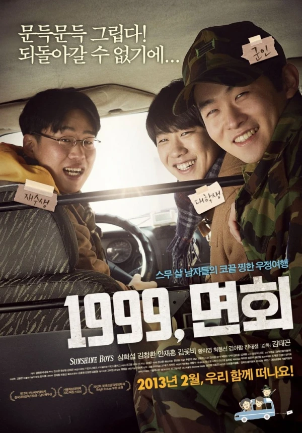 Película: 1999, Myeonhee