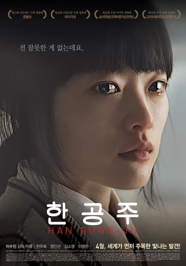 Película: Han Gong-ju