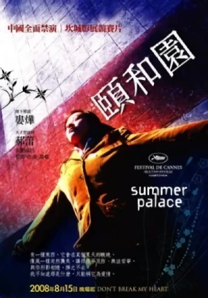 Película: Summer Palace