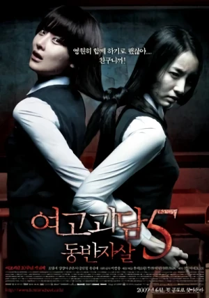 Película: A Blood Pledge