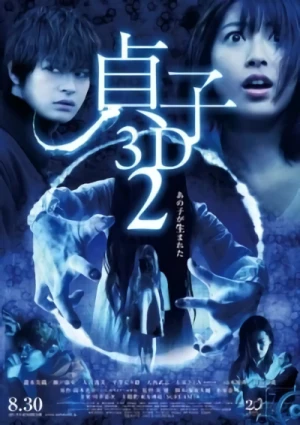 Película: Sadako 3D 2