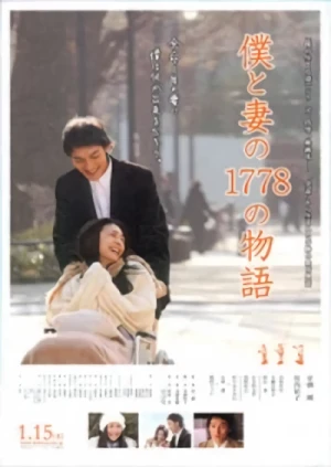 Película: Boku to Tsuma no 1778 no Monogatari
