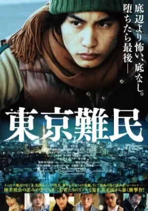 Película: Tokyo Nanmin