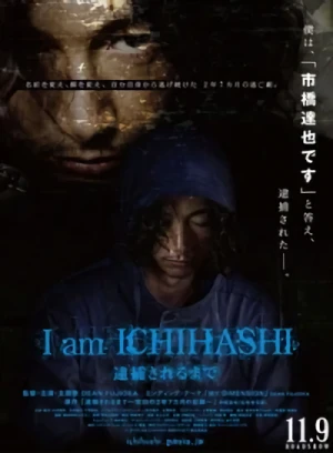 Película: I am Ichihashi: Taiho Sareru made