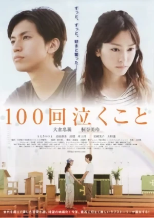 Película: 100 Kai Naku Koto