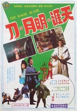Película: The Magic Blade