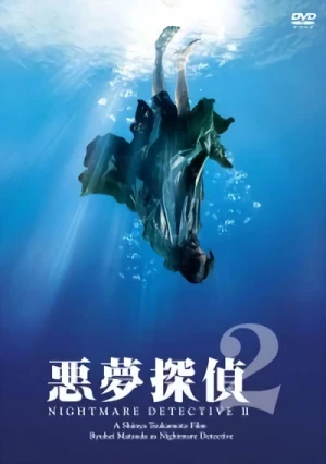 Película: Akumu Tantei 2