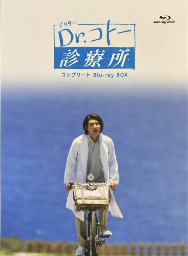 Película: Dr. Kotoo Shinryoujo Tokubetsu-hen