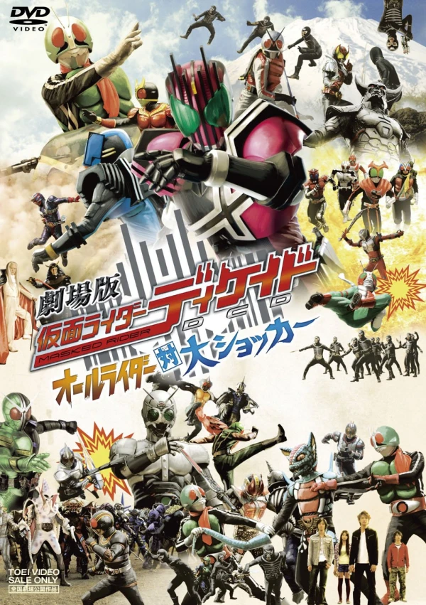 Película: Gekijouban: Kamen Rider Decade - All Rider tai Dai Shocker