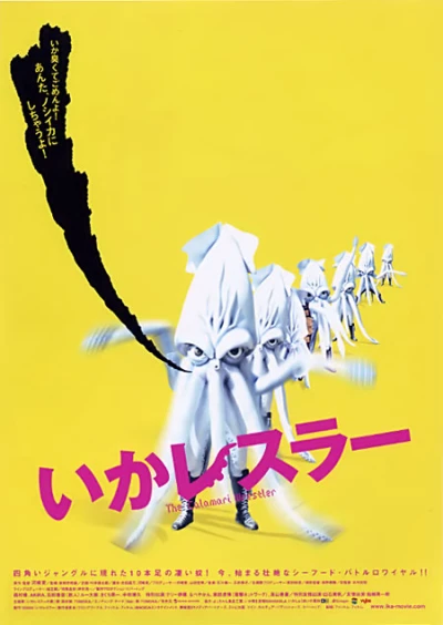 Película: The Calamari Wrestler