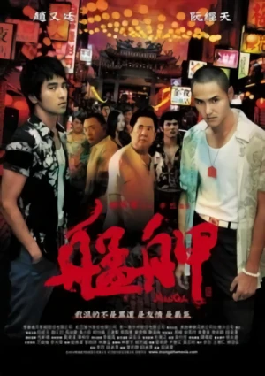 Película: Gangs of Taipei