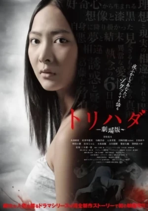 Película: Torihada: Gekijouban