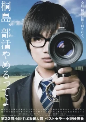 Película: Kirishima, Bukatsu Yameru tte yo
