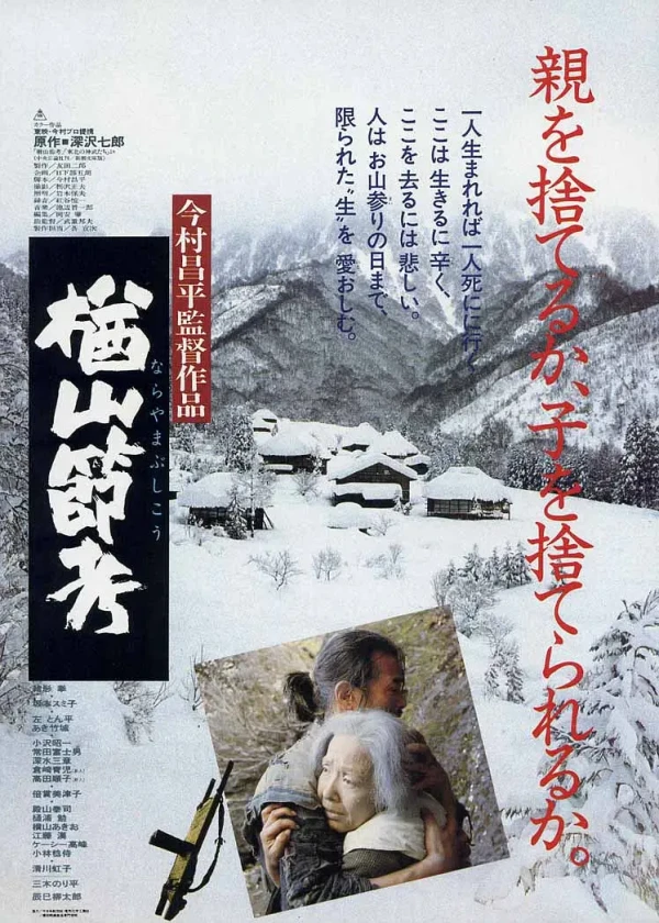 Película: The Ballad of Narayama
