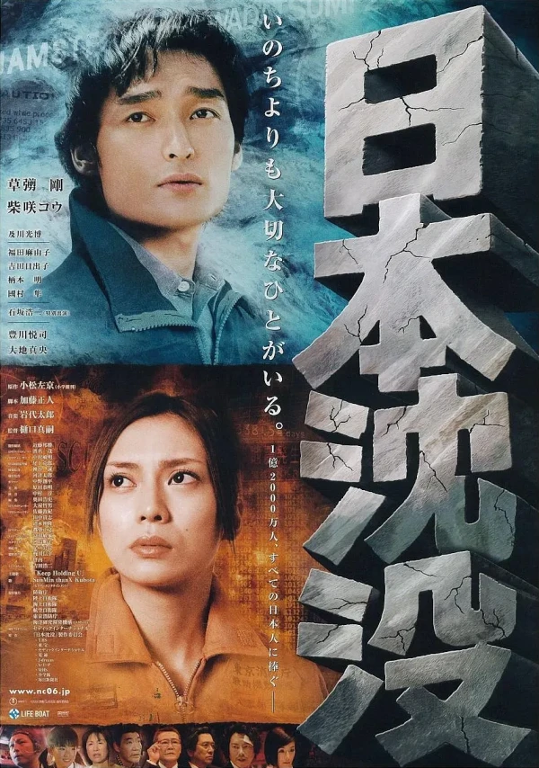 Película: Sinking of Japan