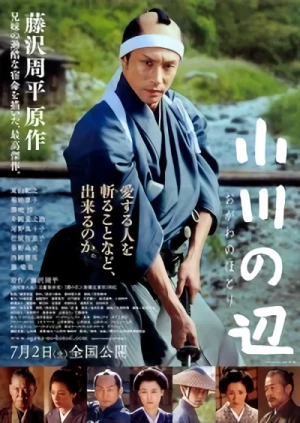Película: Ogawa no hotori
