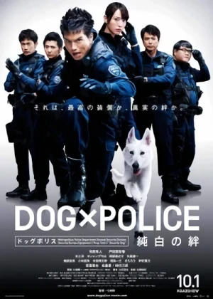 Película: Dog×Police: Junpaku no Kizuna