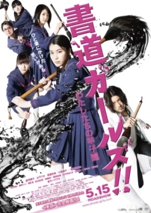 Película: Shodou Girls!! Watashitachi no Koushien