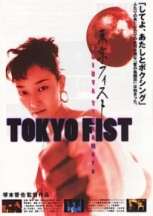 Película: Tokyo Fist
