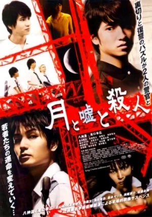 Película: Tsuki to Uso to Satsujin
